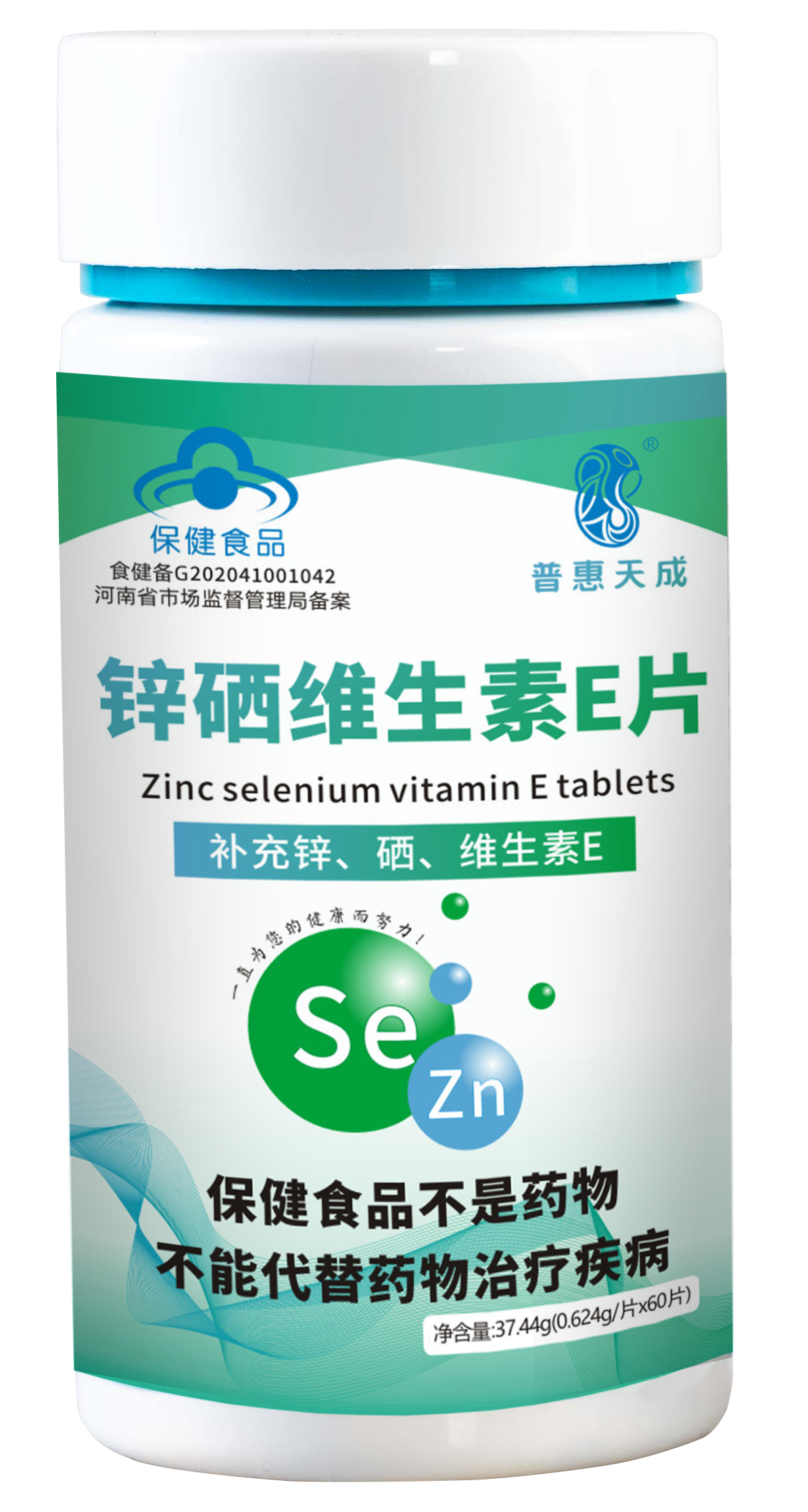 锌硒维生素E片1盒/60片