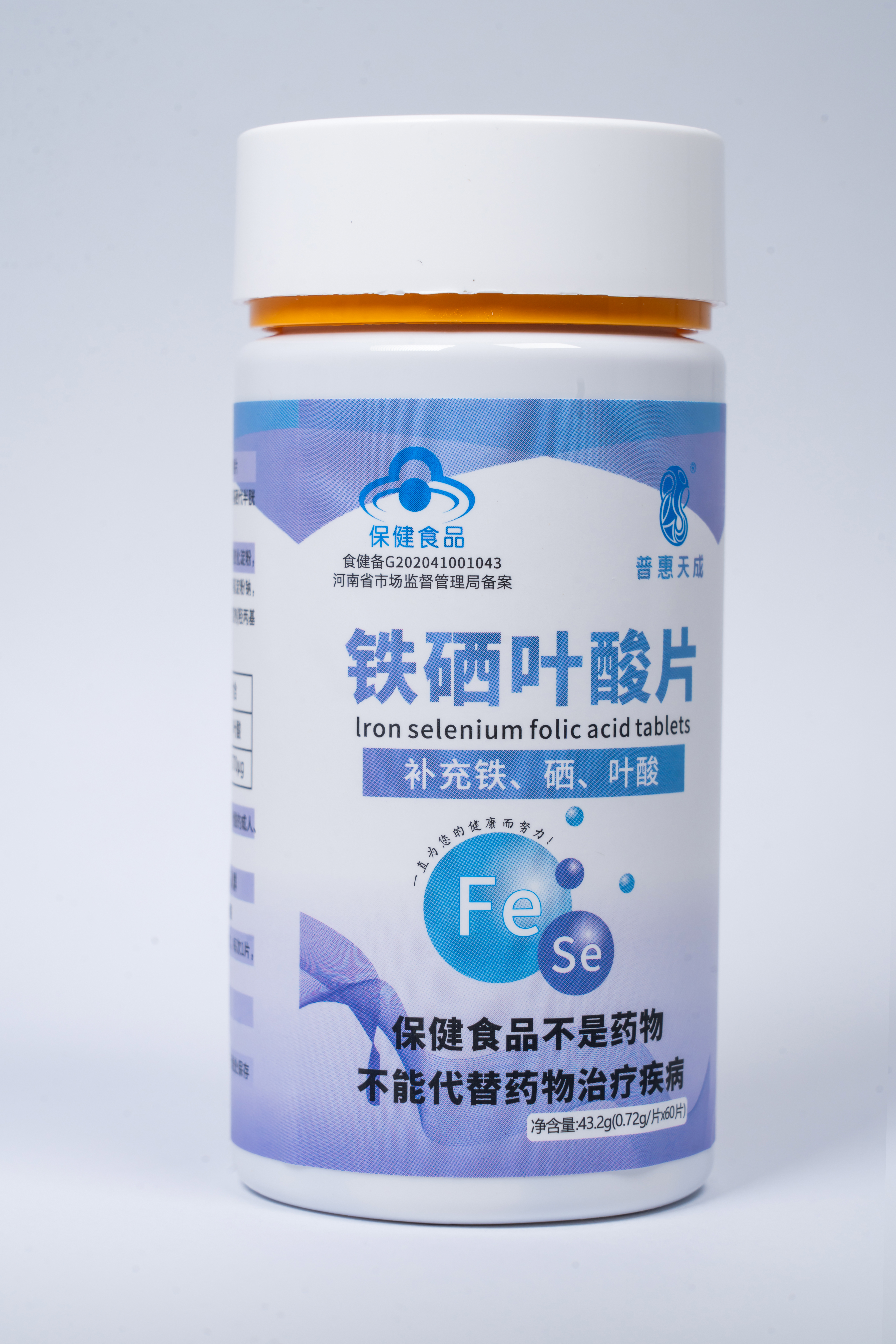 铁硒叶酸片1盒/60片