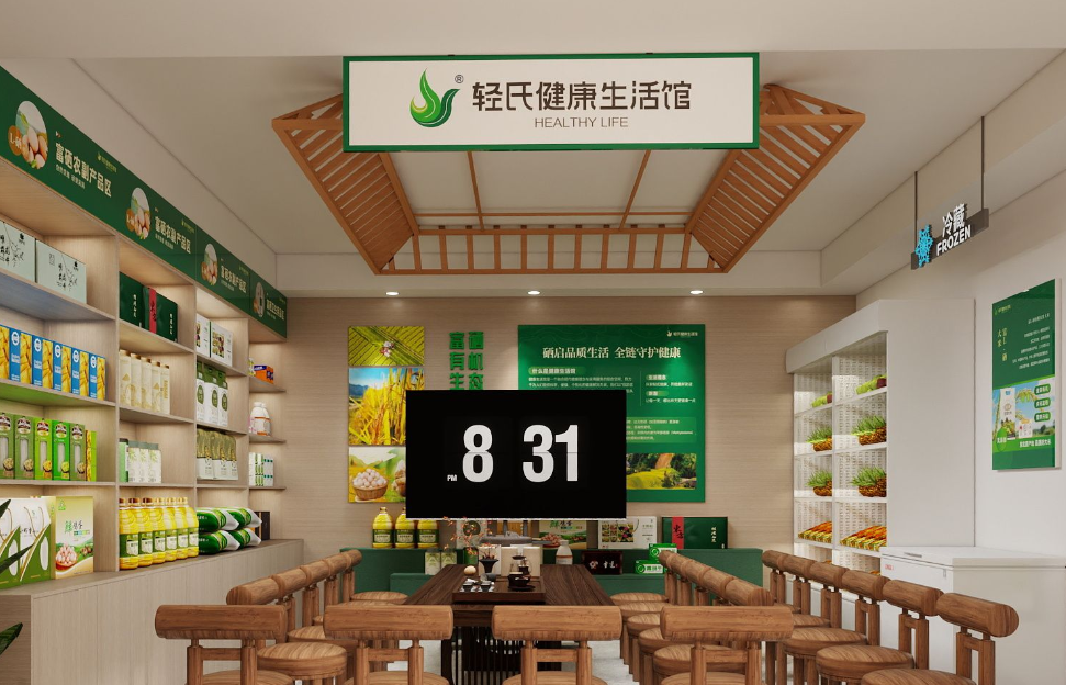 轻氏健全生涯馆