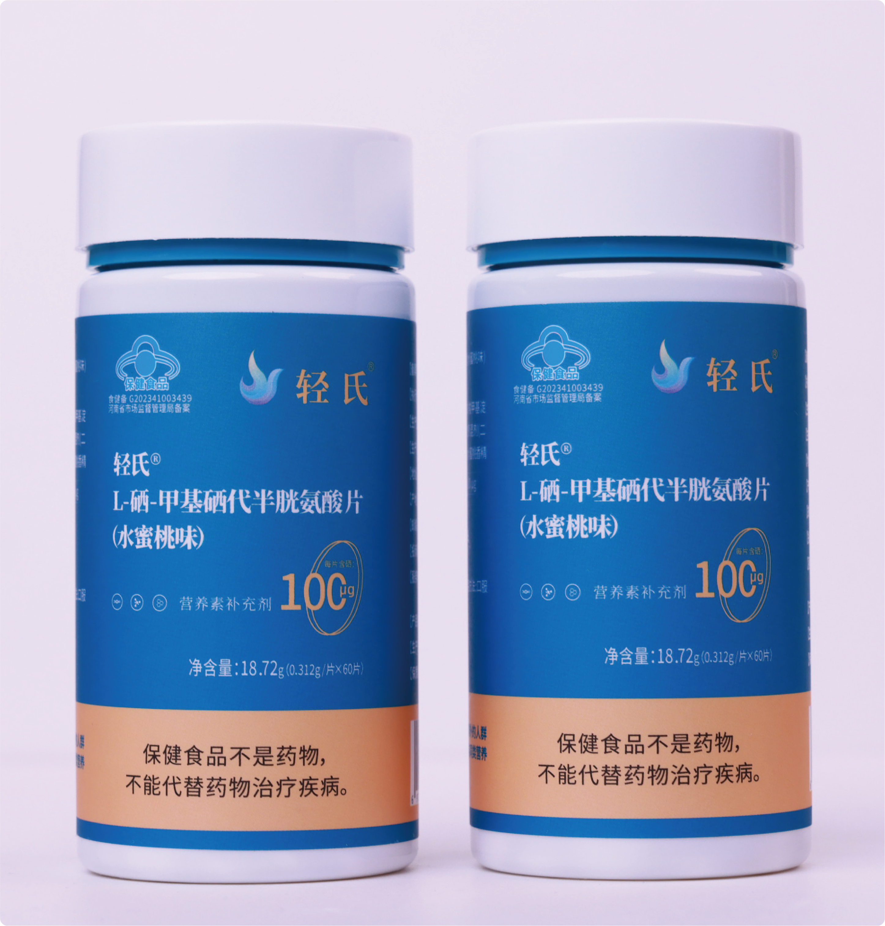 轻氏?硒片（水蜜桃味）