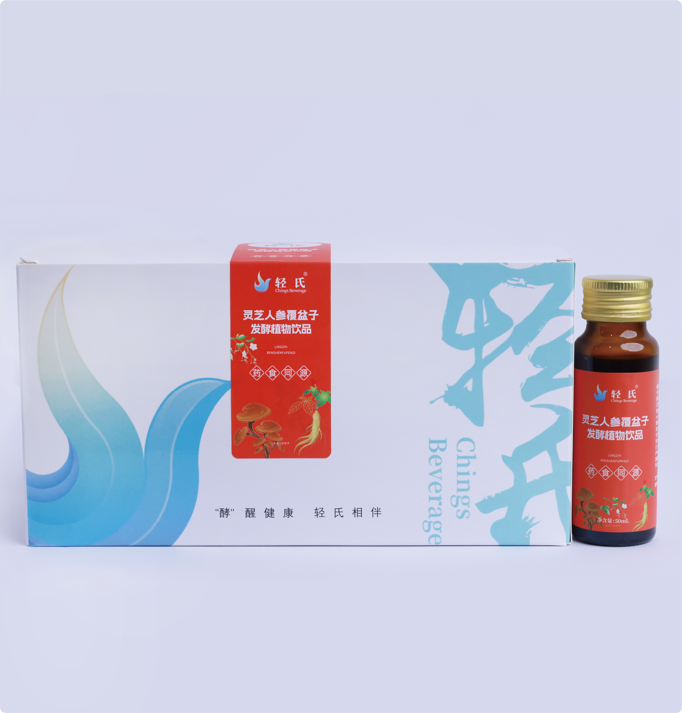 轻氏灵芝人参覆盆子发酵植物饮品
