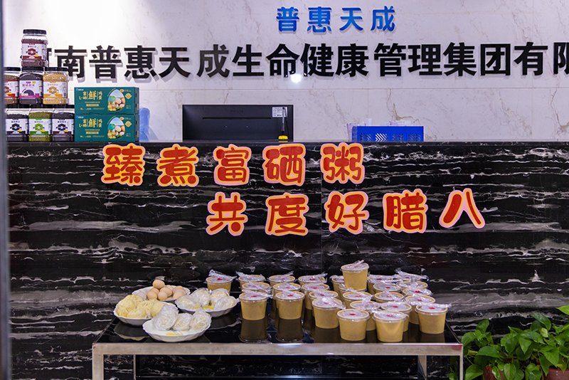 暖粥润心，，，，，，关切相伴｜7790必发集团官网天成腊八节福利温情上线，，，，，，共赴温暖新程！