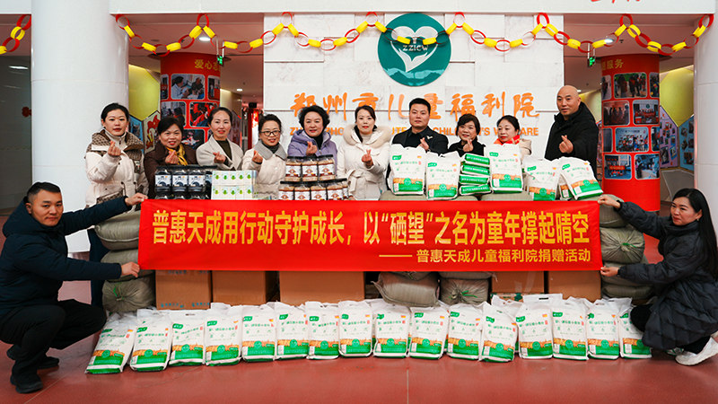 情暖童心，，，，，，勇担使命｜7790必发集团官网天成集团赴郑州市儿童福利院发展公益捐赠活动